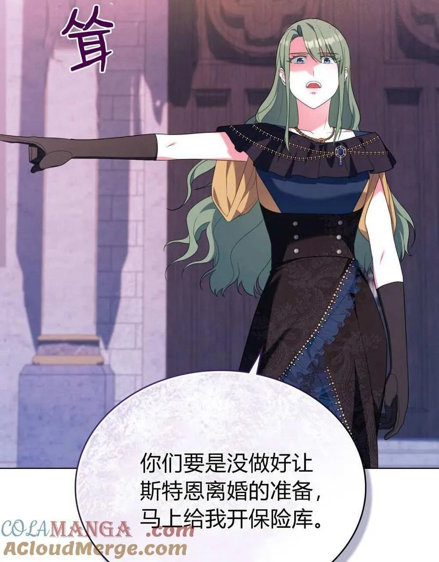 第73话 第61页
