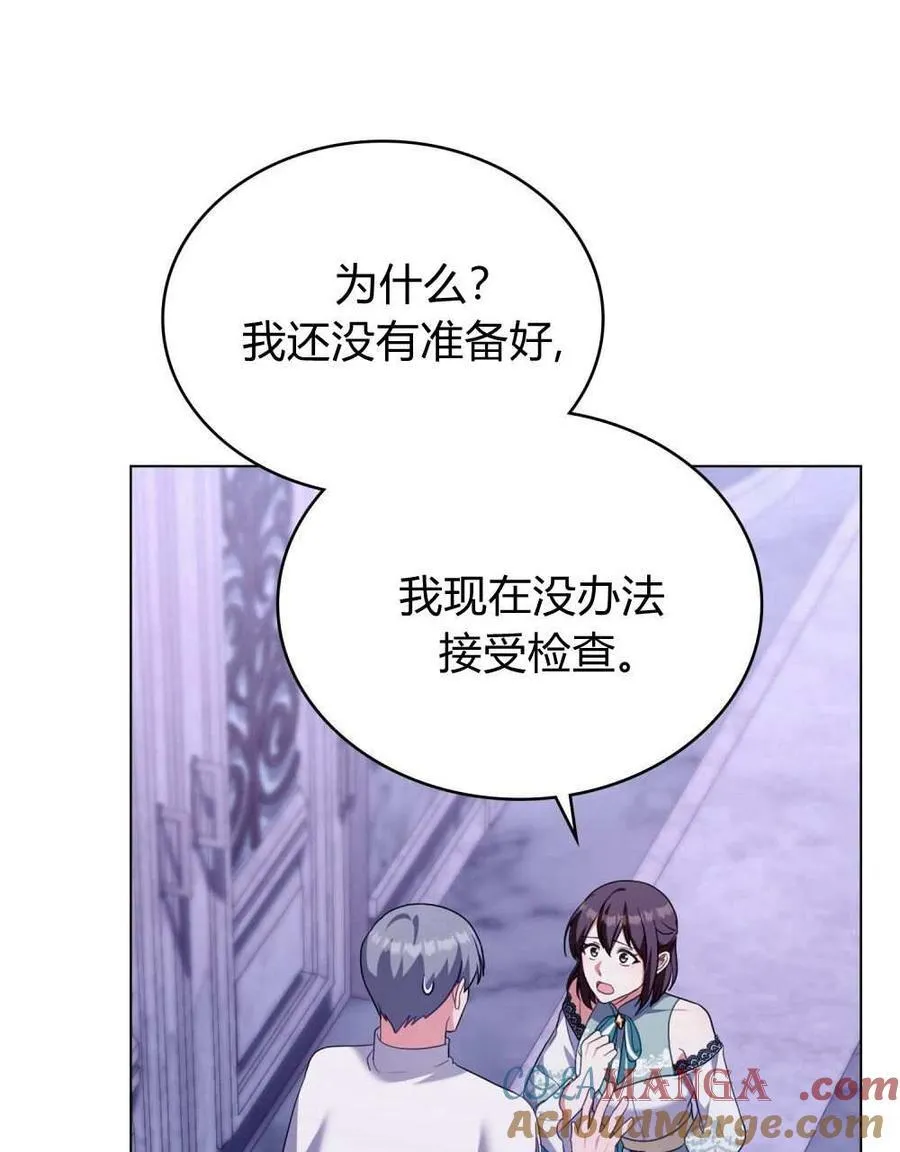 第73话 第69页