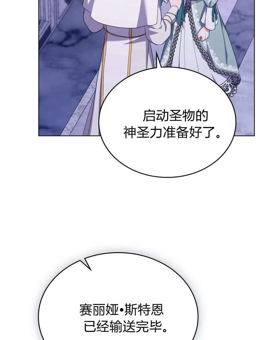 第73话 第70页