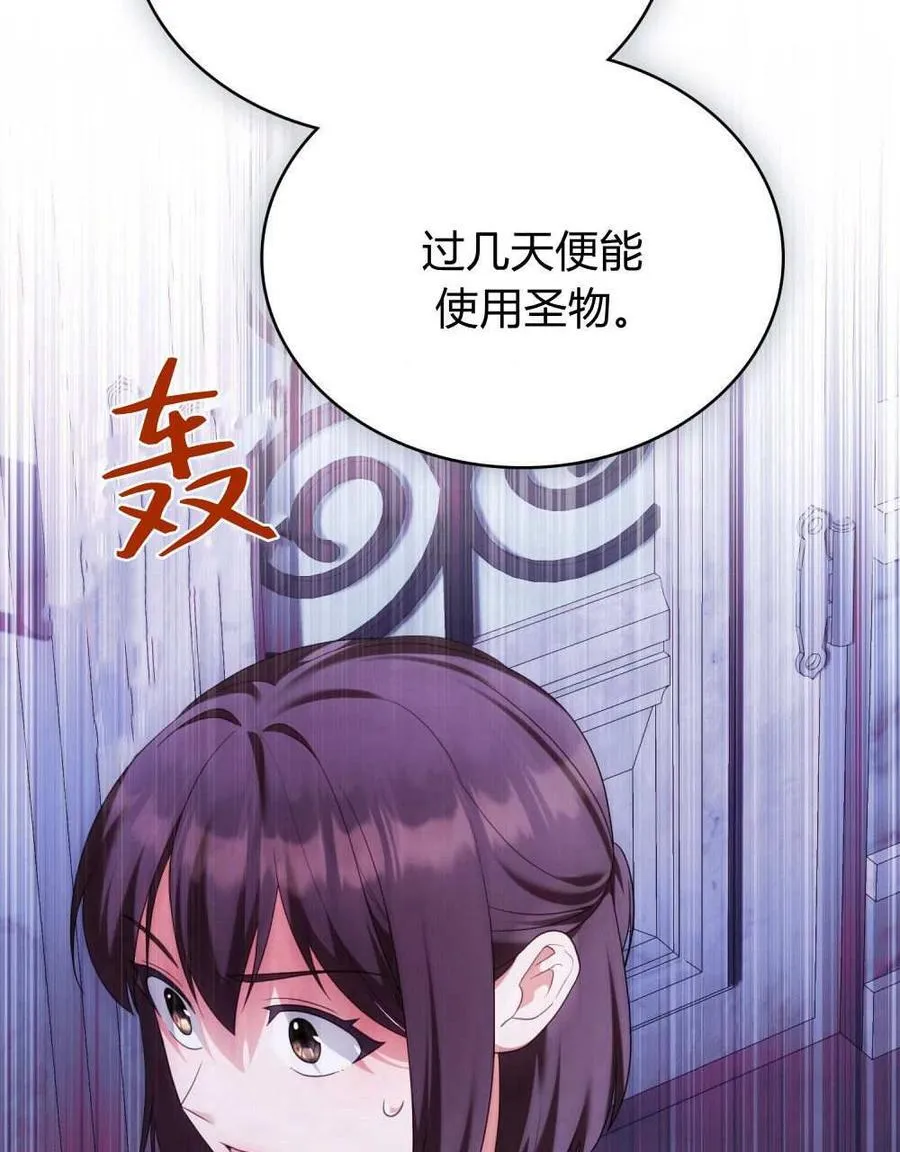 第73话 第71页