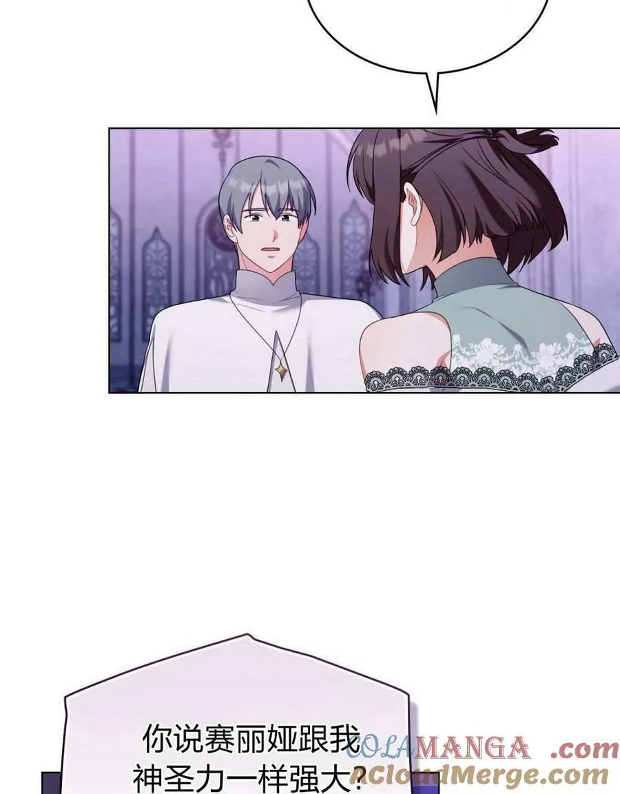 第73话 第73页