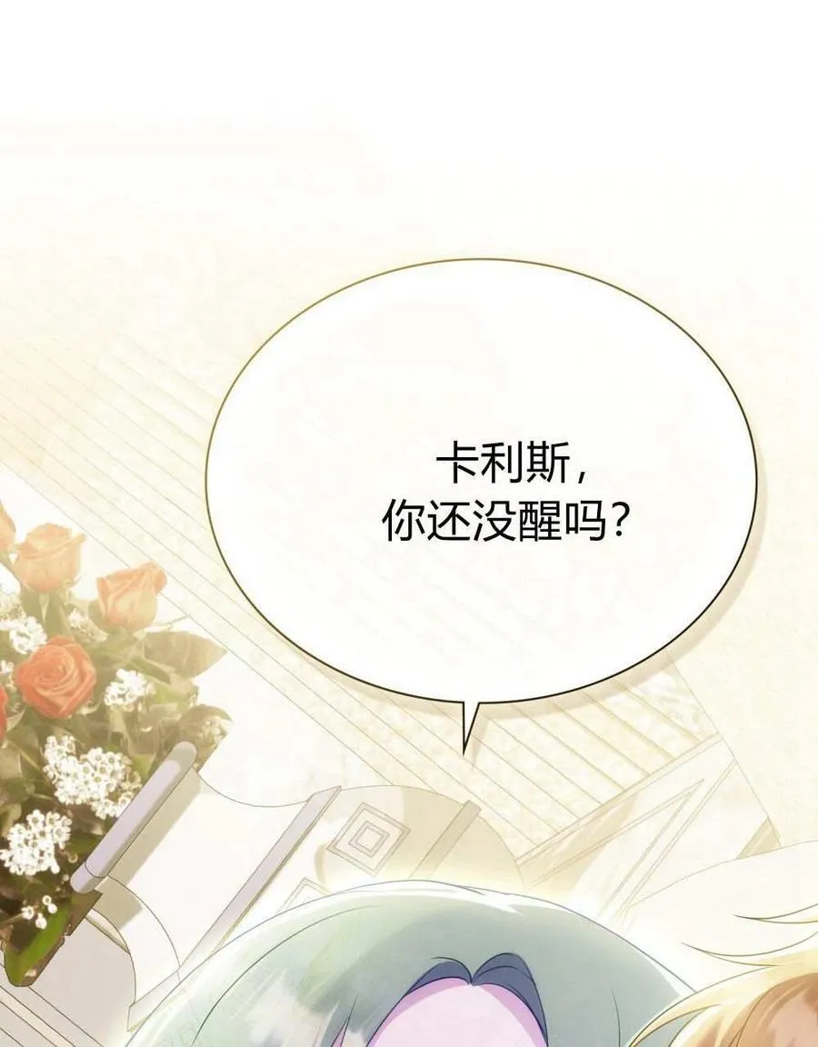 第73话 第86页