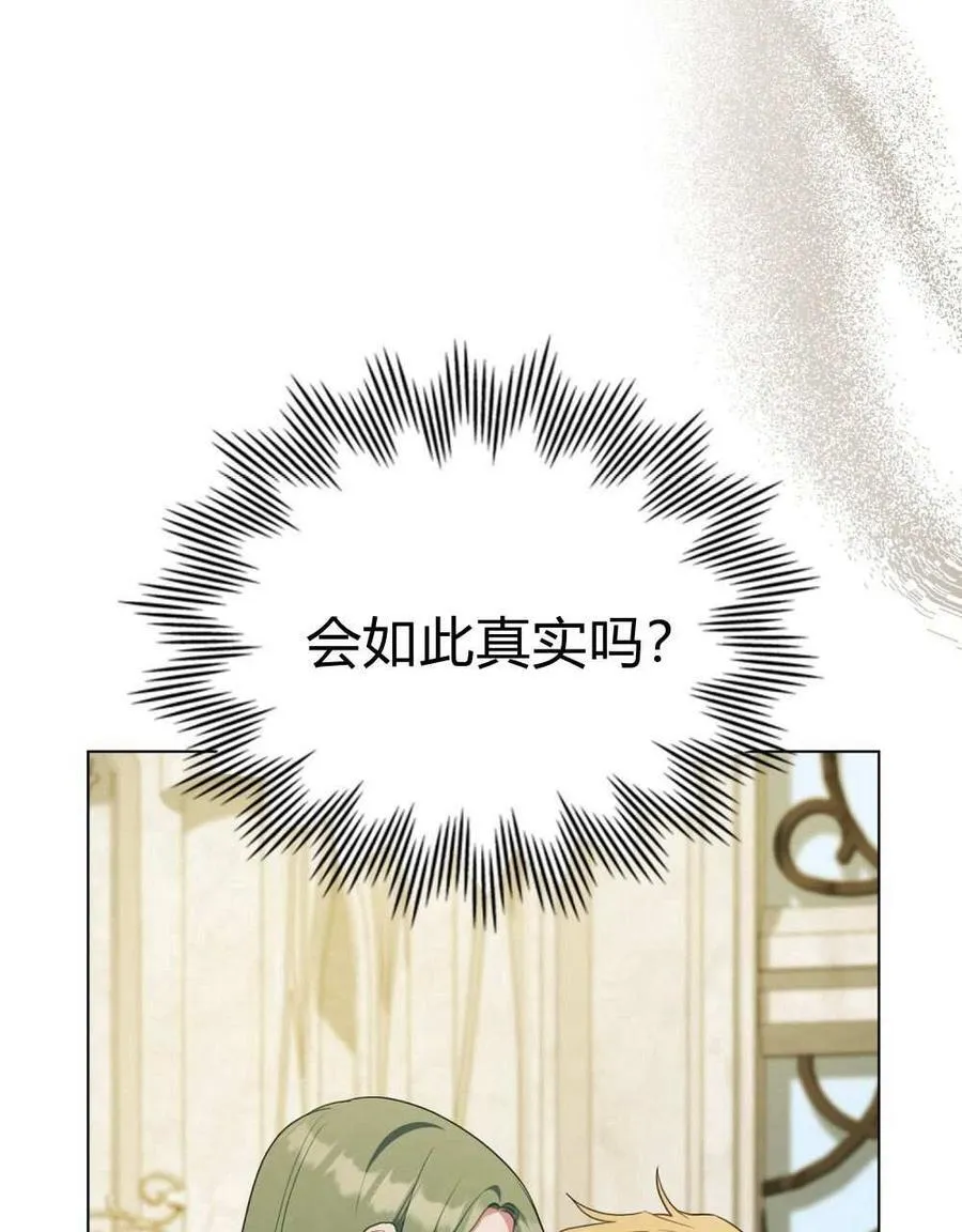 第73话 第106页
