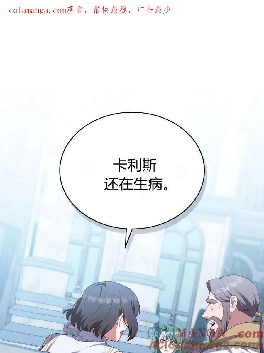 第78话 第1页