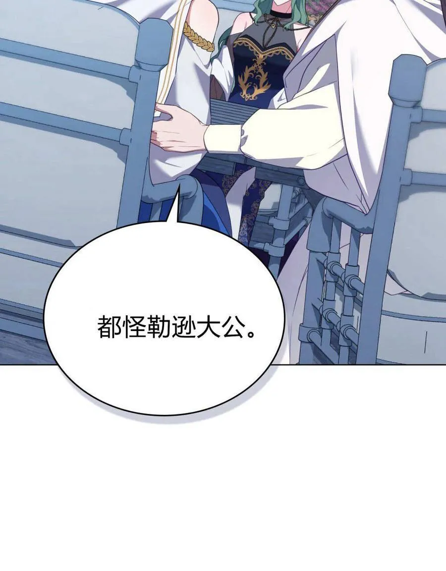 第78话 第2页