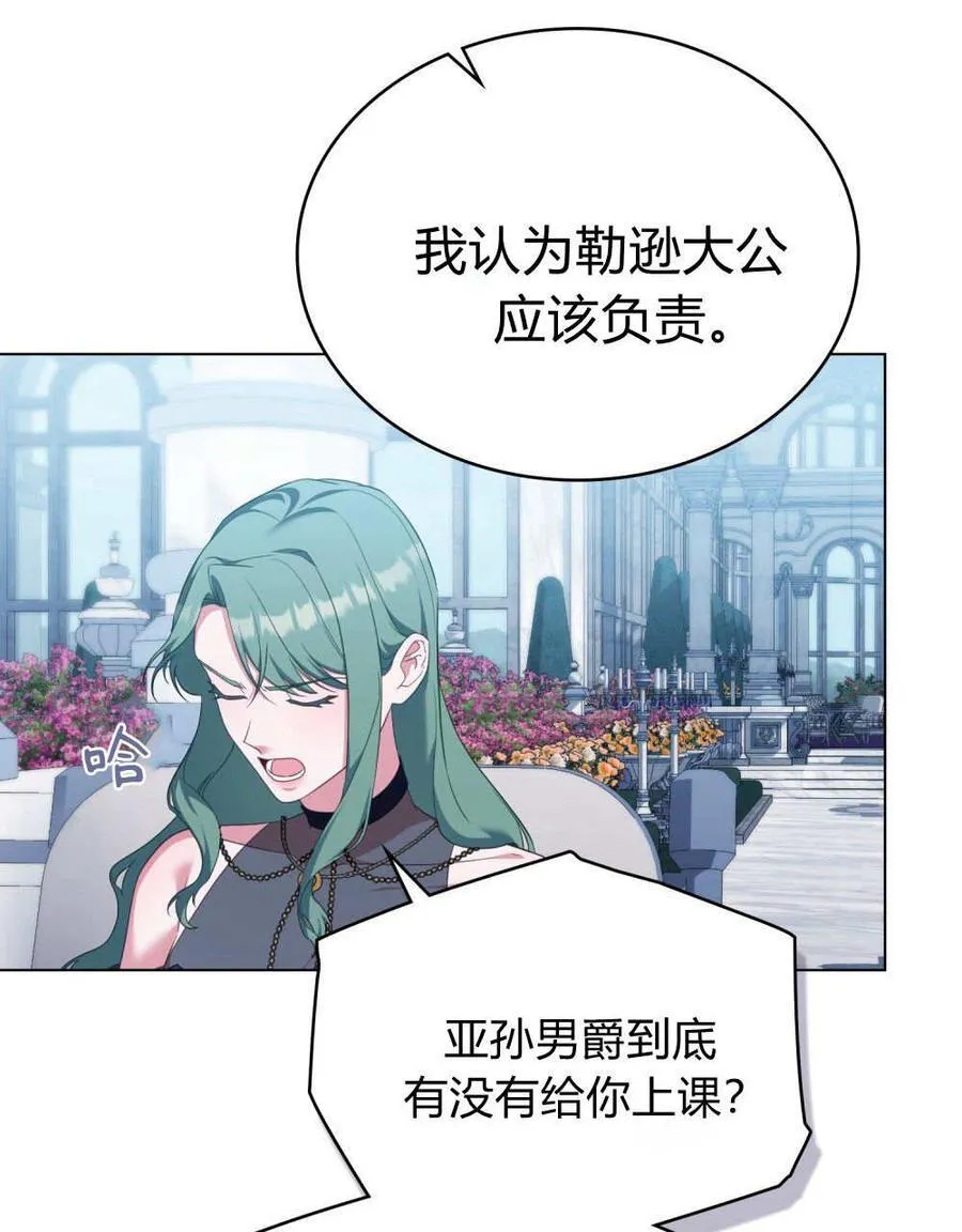 第78话 第3页
