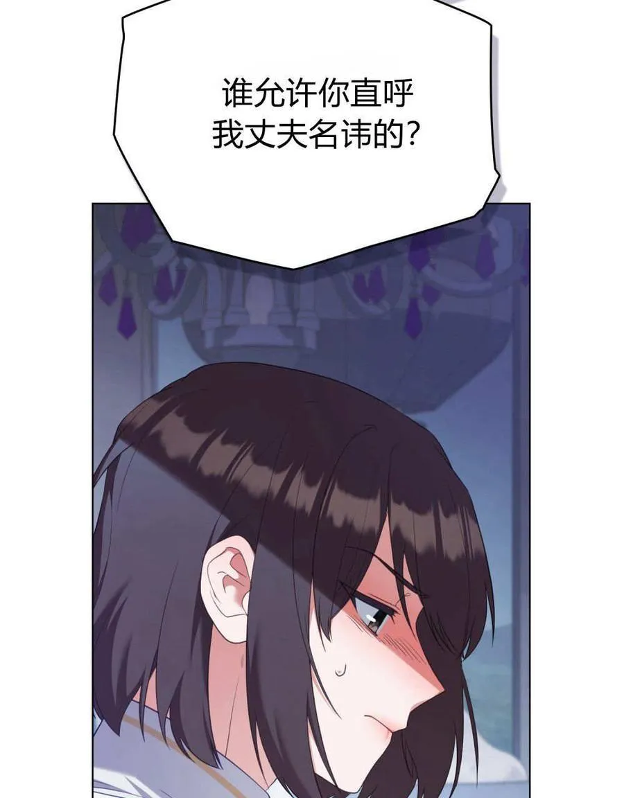 第78话 第4页