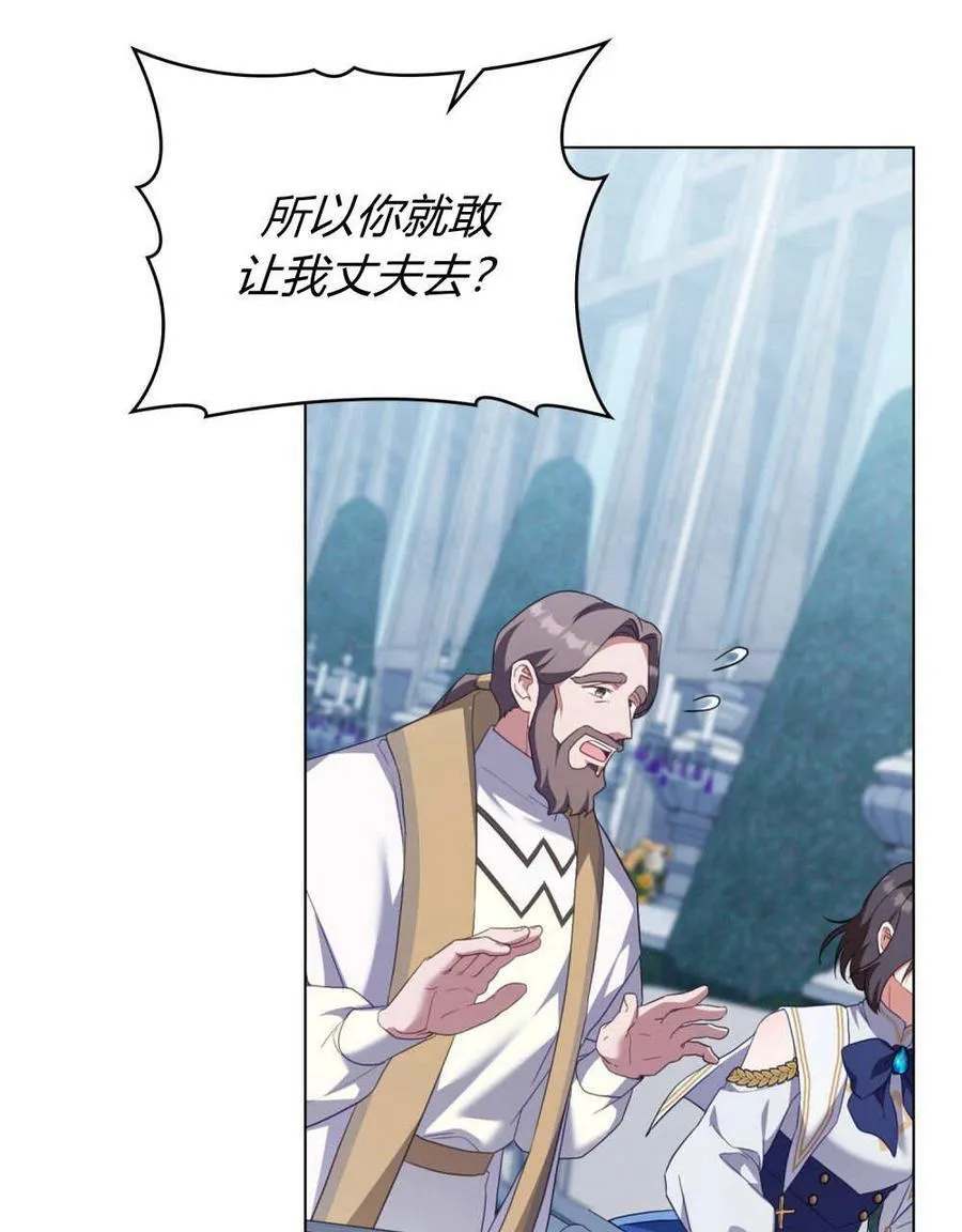 第78话 第7页