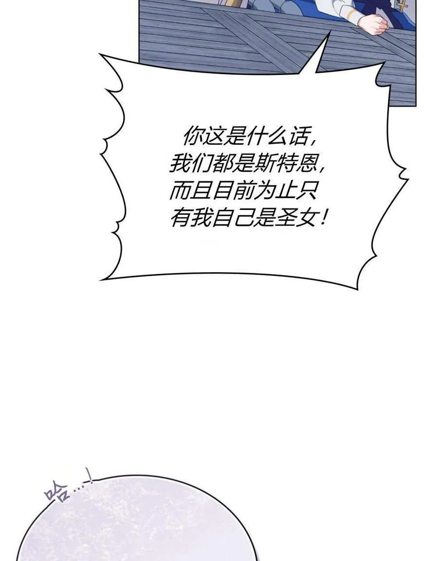 第78话 第8页