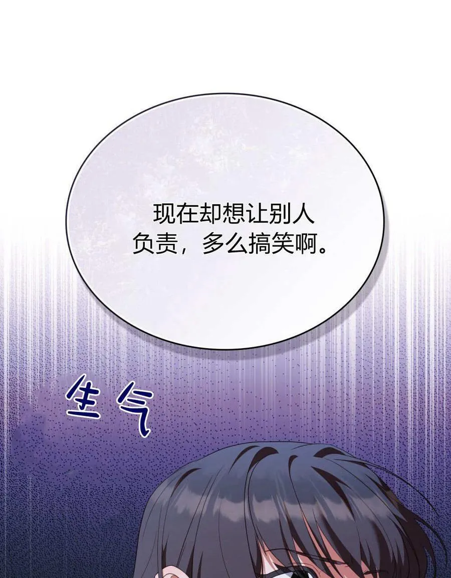 第78话 第10页