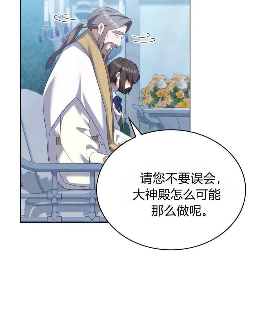 第78话 第14页