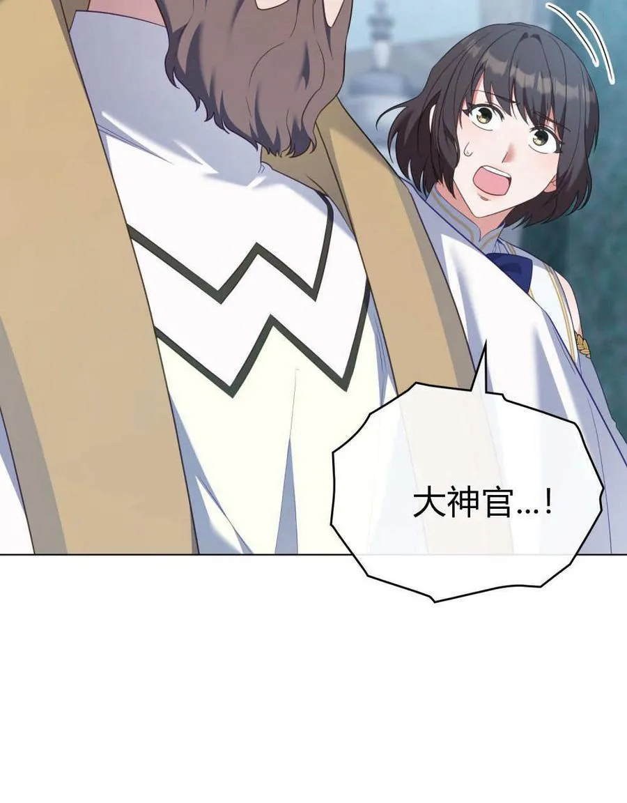 第78话 第16页