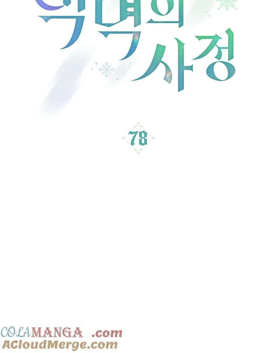 第78话 第25页