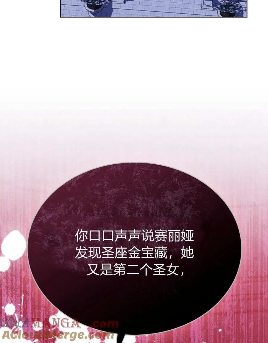 第78话 第29页