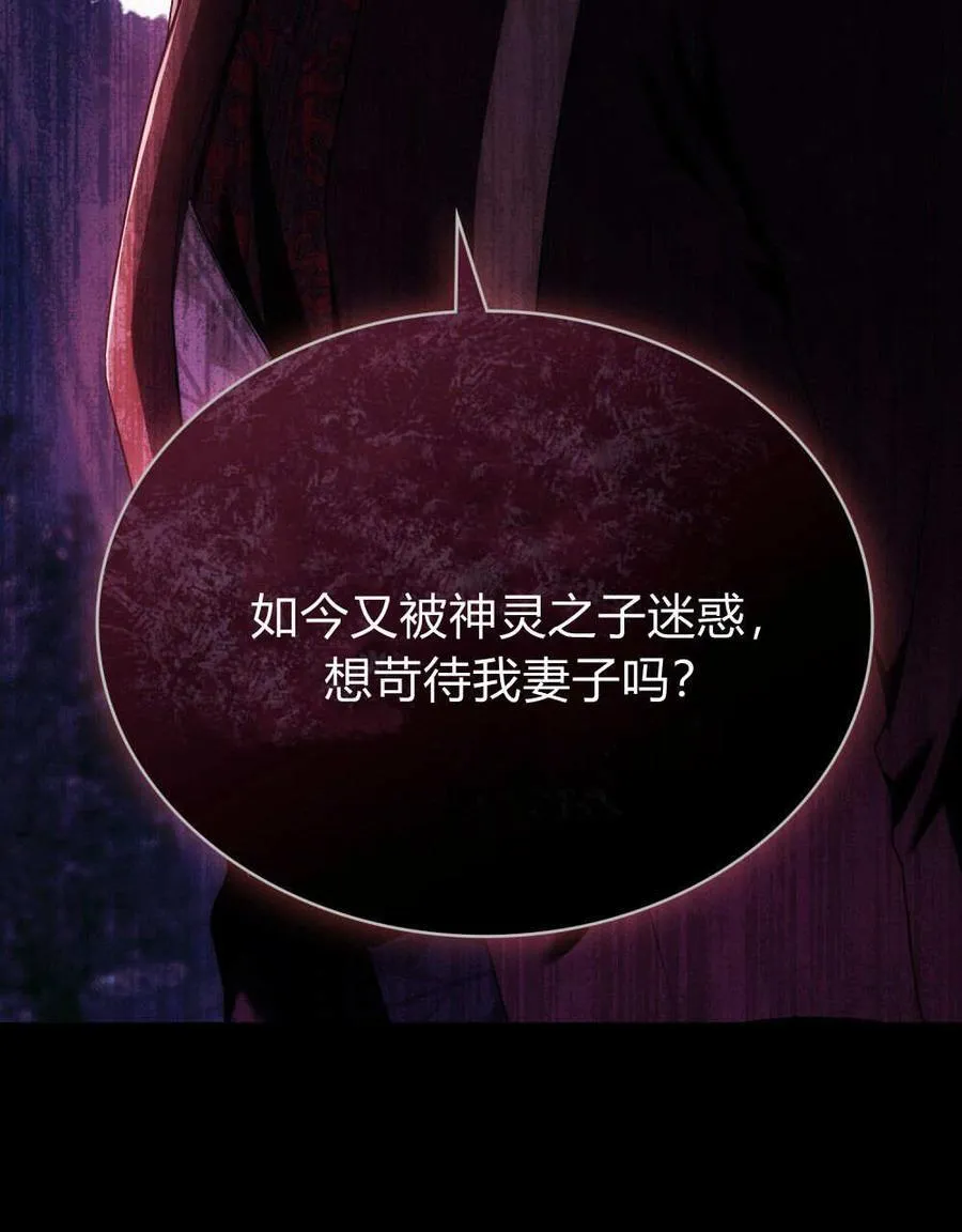 第78话 第31页