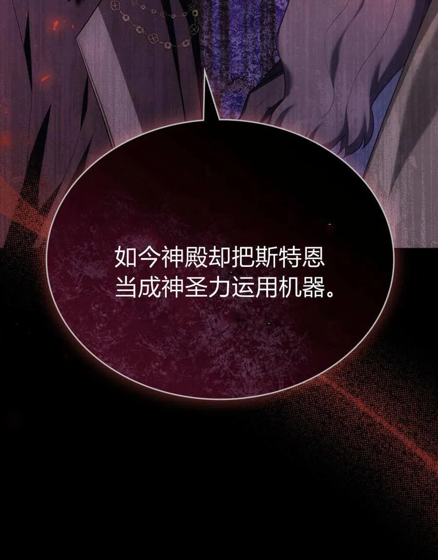 第78话 第38页