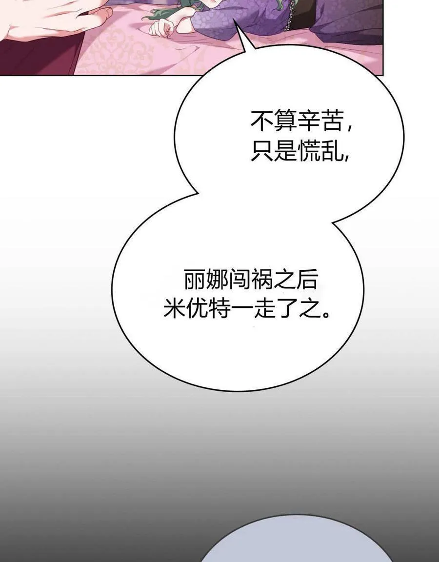 第78话 第50页