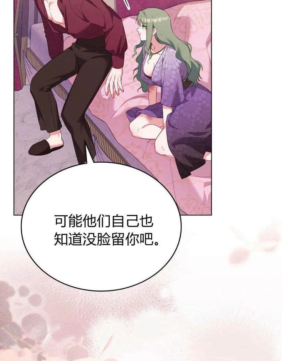 第78话 第56页