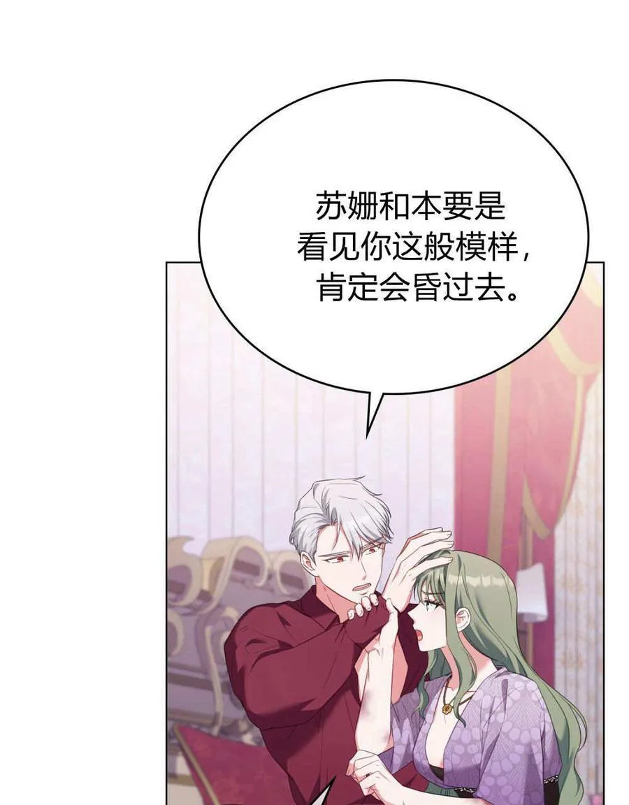 第78话 第59页