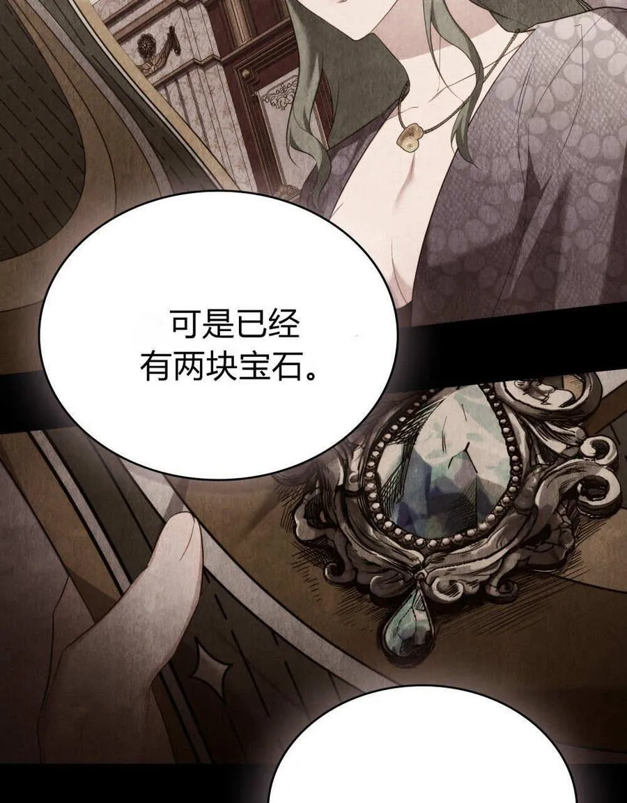 第78话 第74页