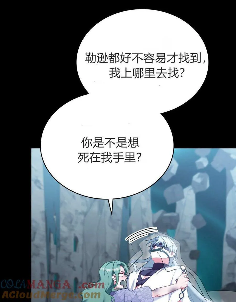 第78话 第81页