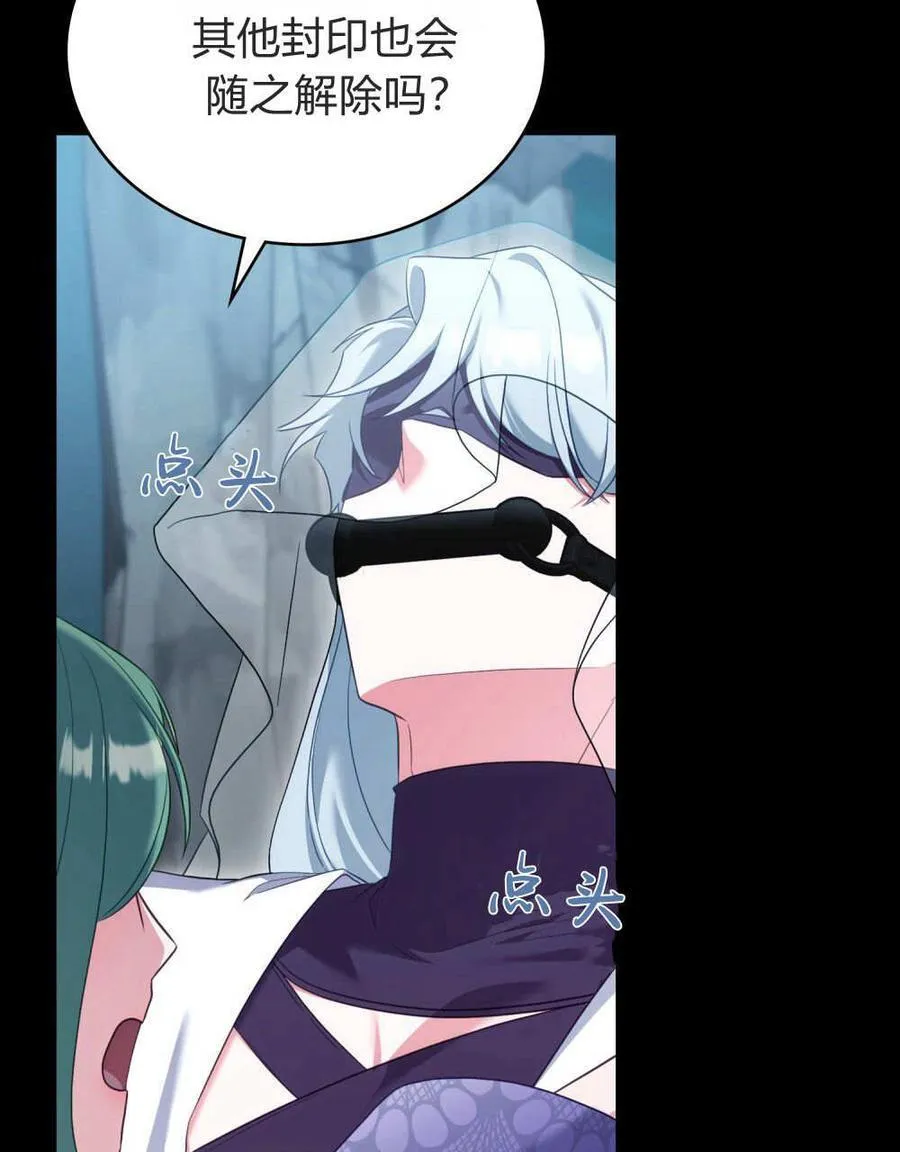 第78话 第83页