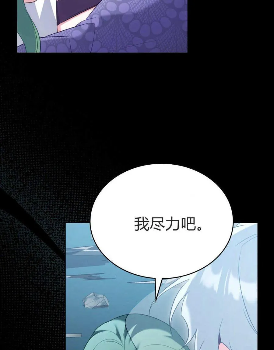 第78话 第84页