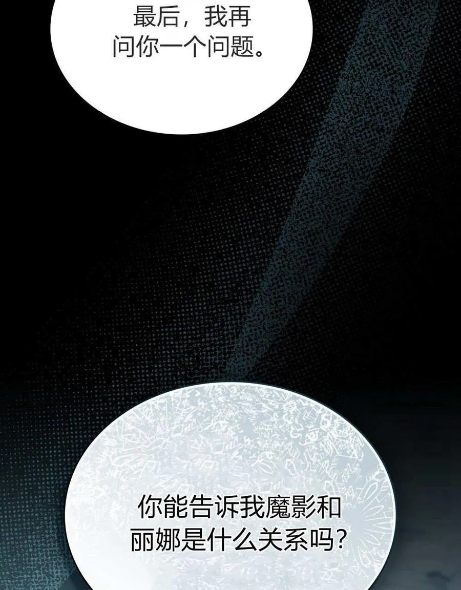 第78话 第86页