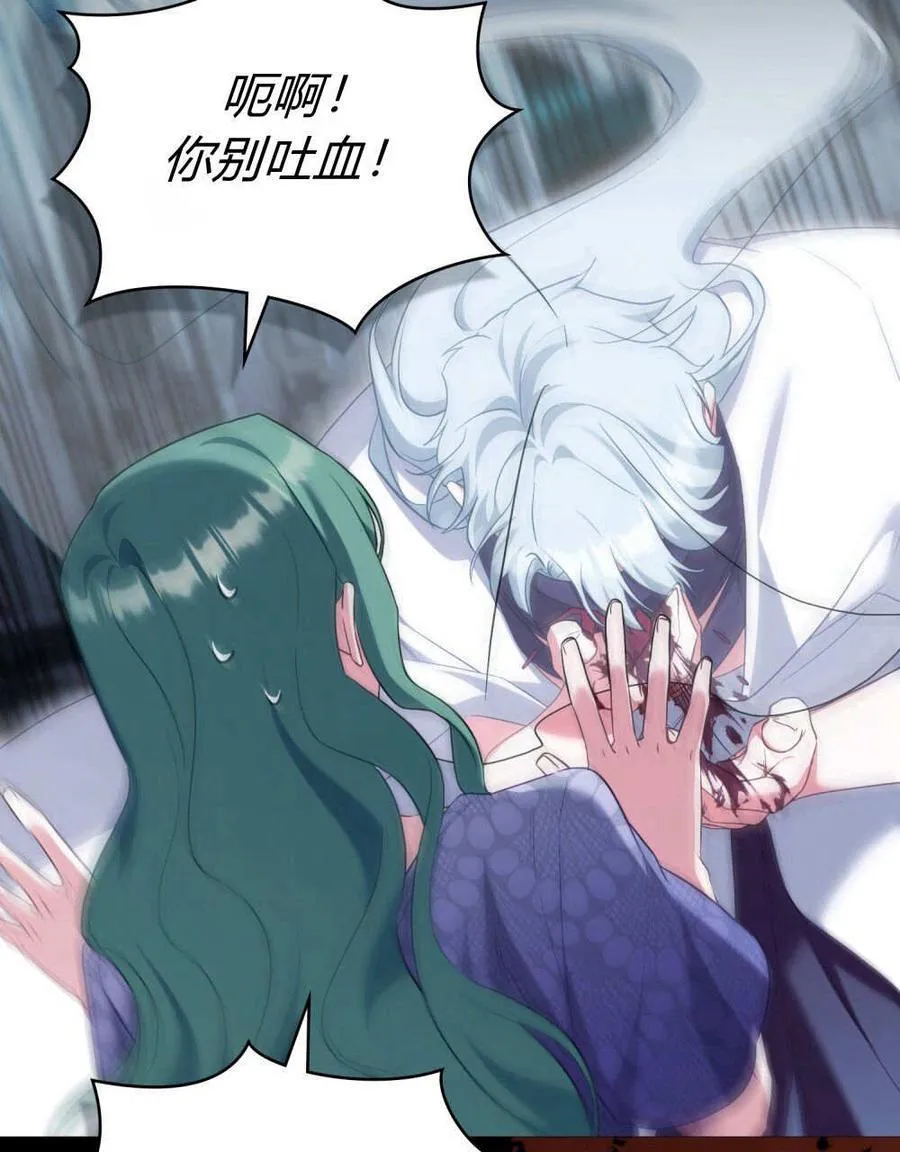 第78话 第90页