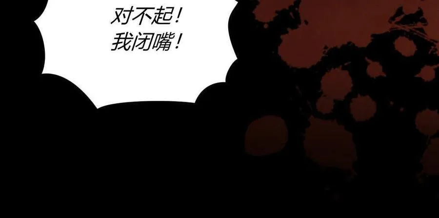 第78话 第91页