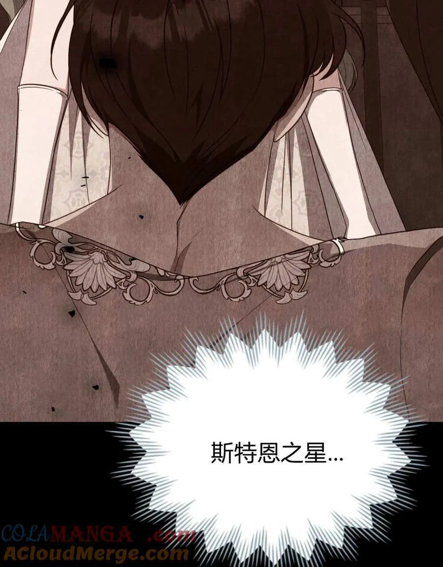 第78话 第97页