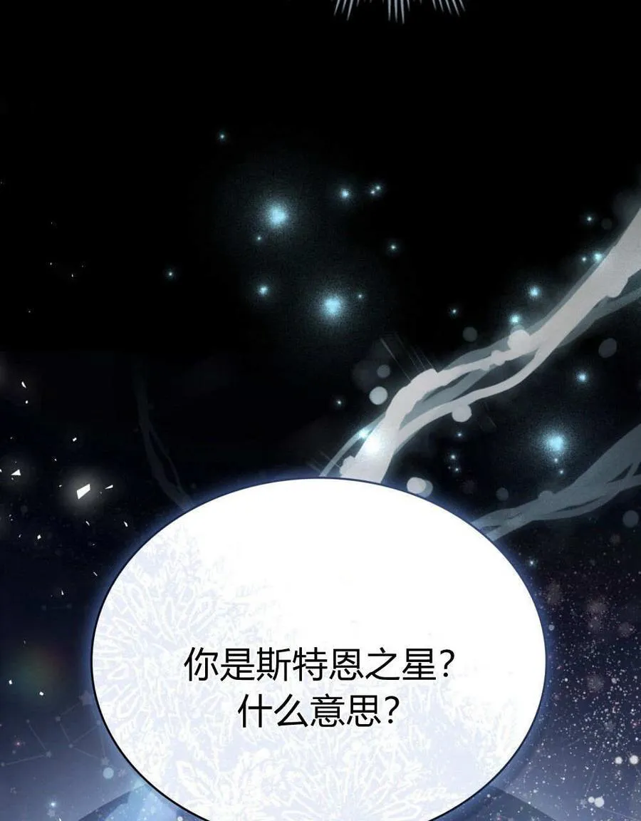 第78话 第98页