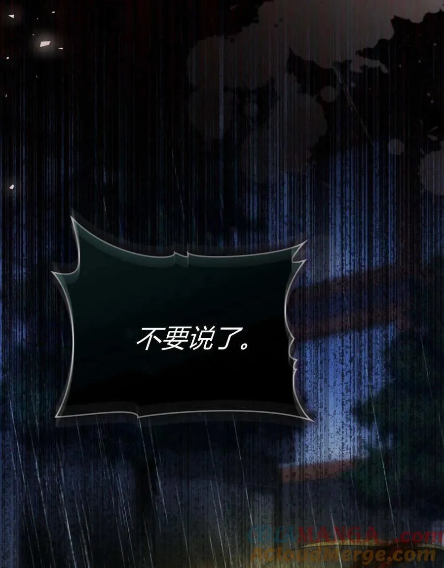 第79话 第5页