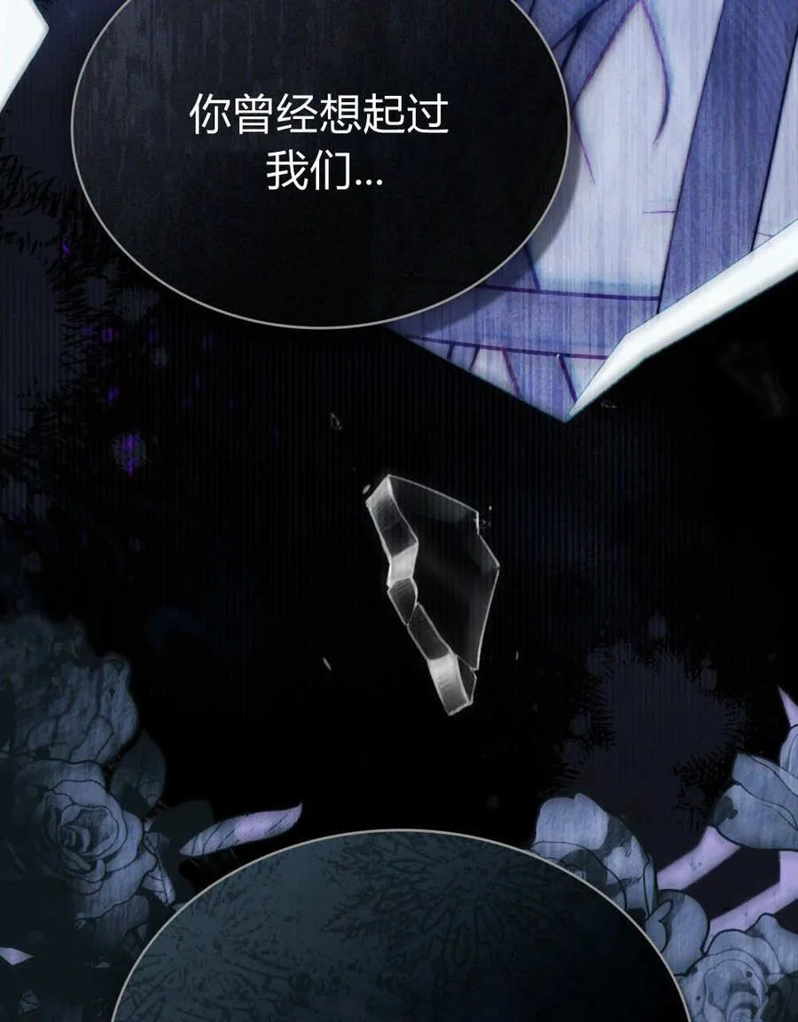 第79话 第14页