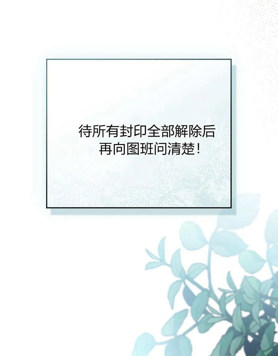 第79话 第50页