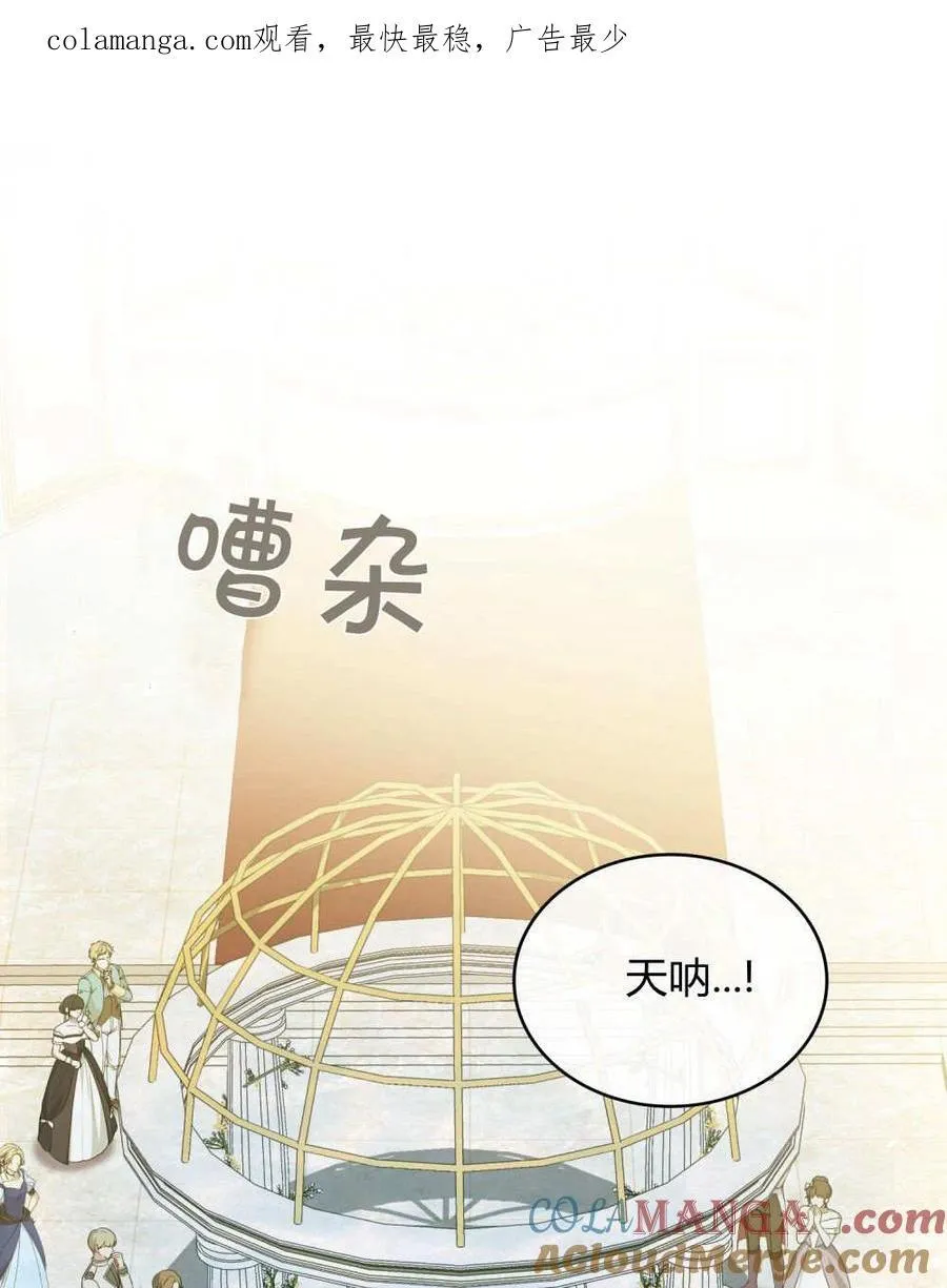 第80话 第1页