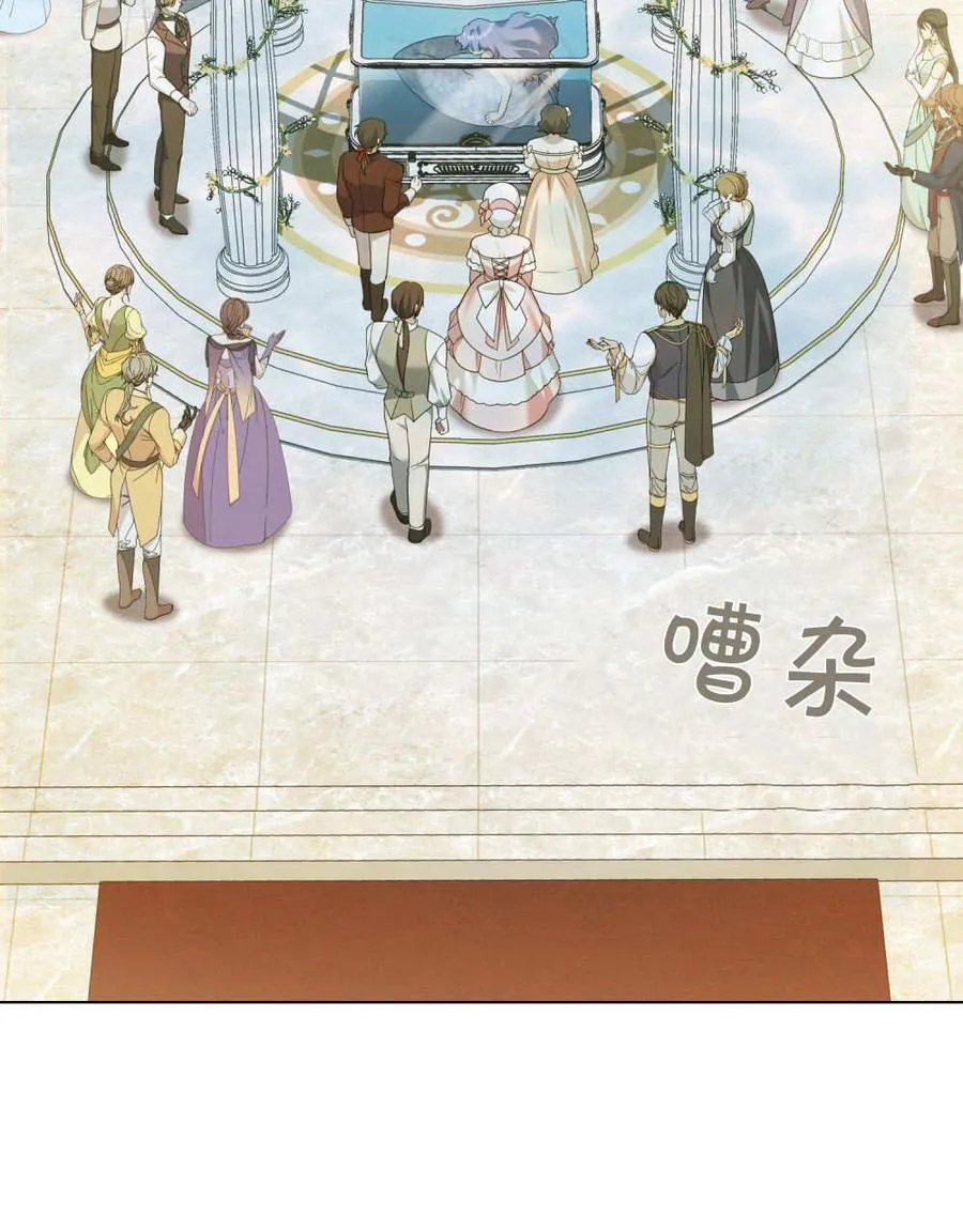 第80话 第2页