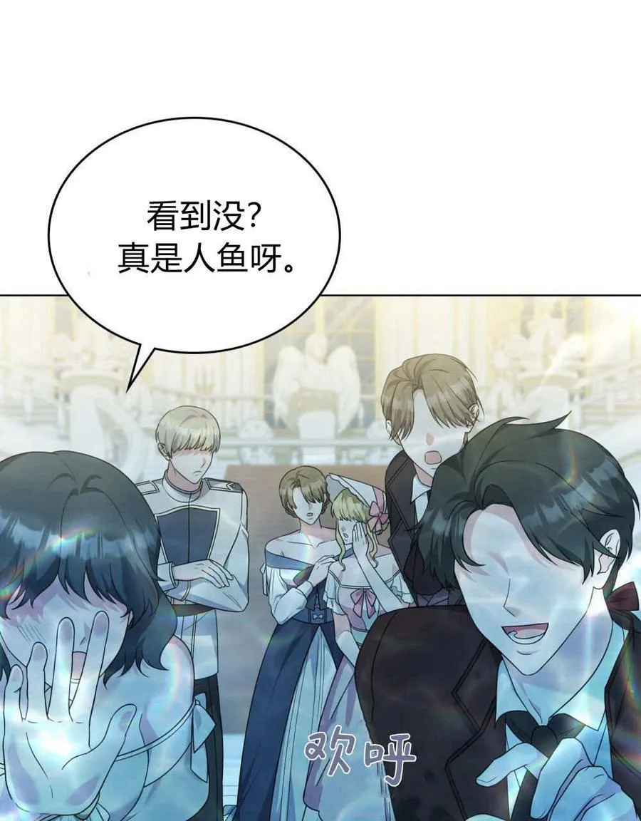 第80话 第3页