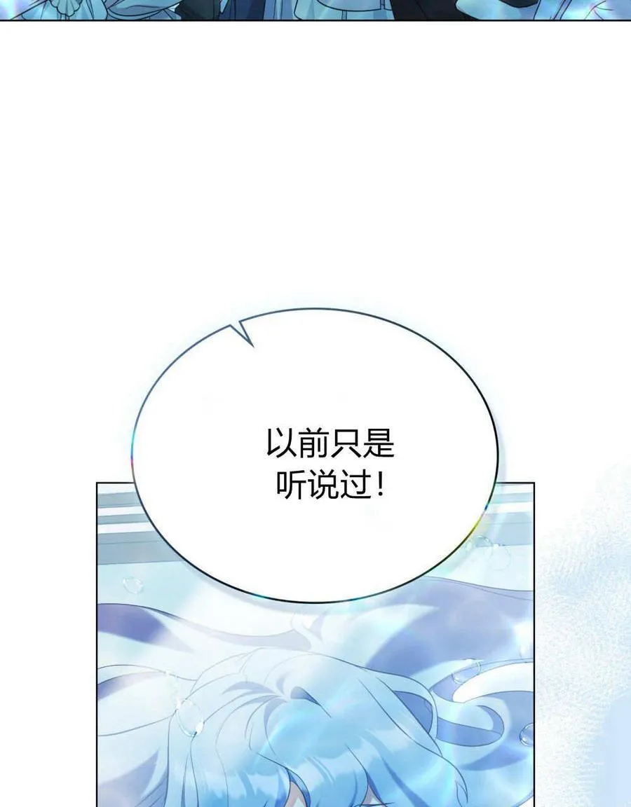 第80话 第4页