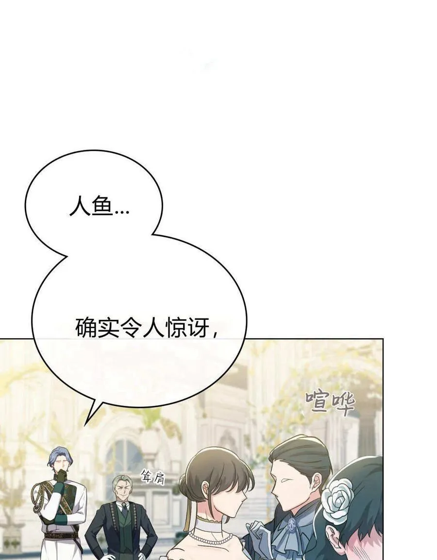 第80话 第6页