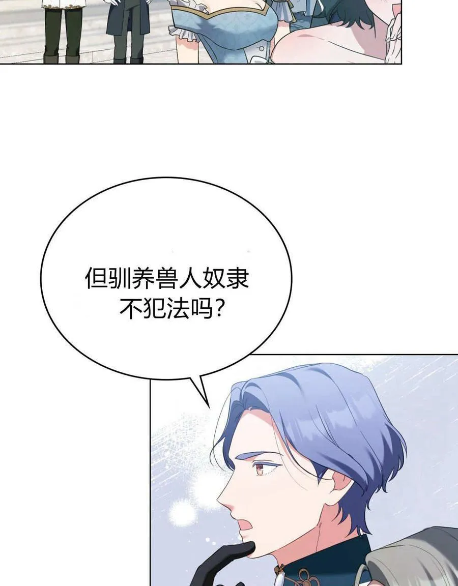 第80话 第7页