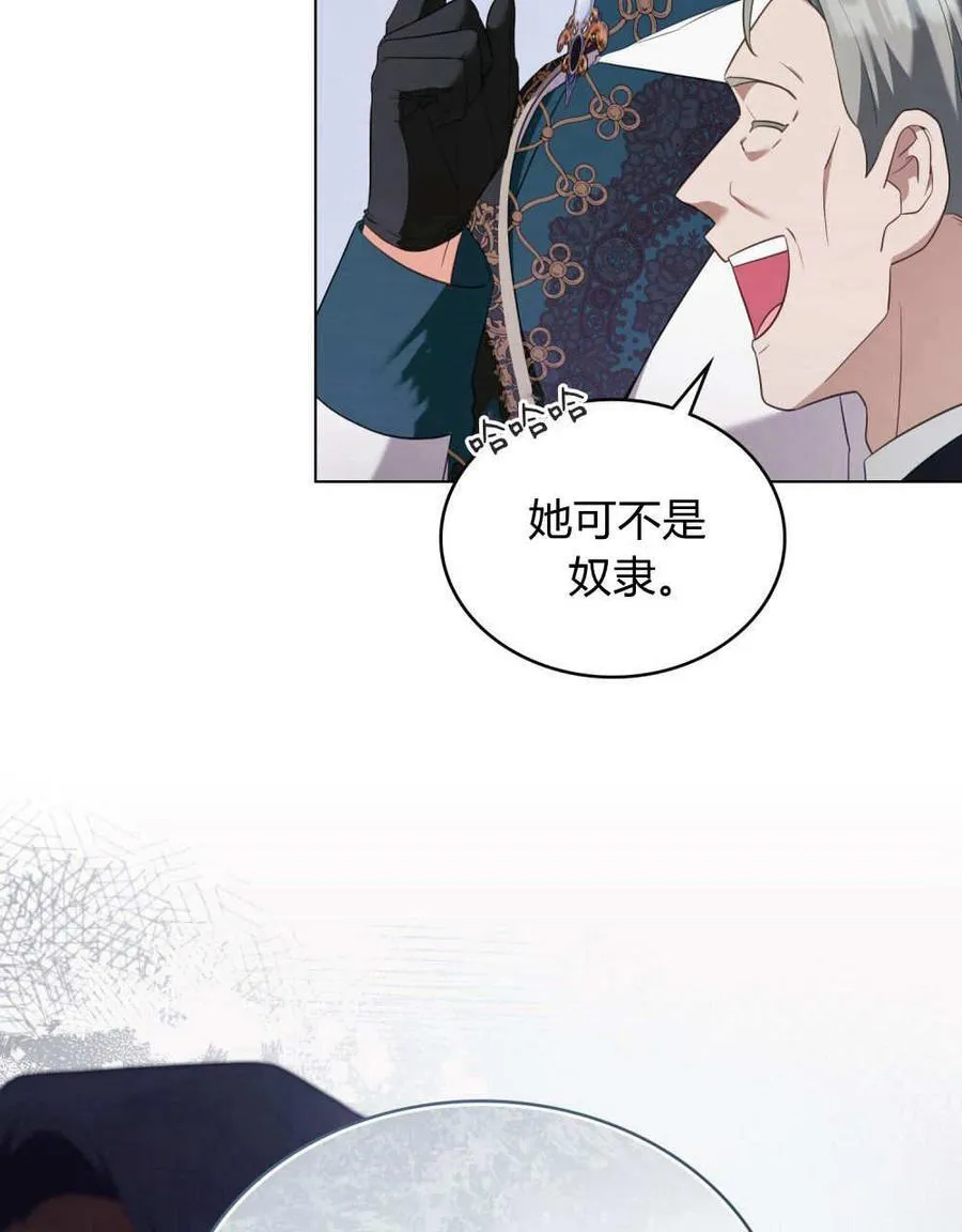 第80话 第8页