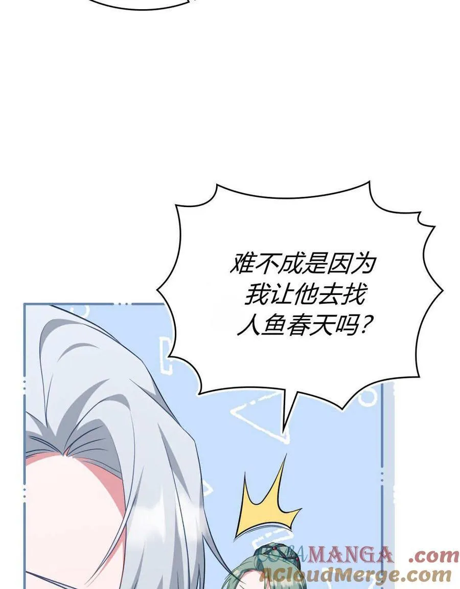 第80话 第37页