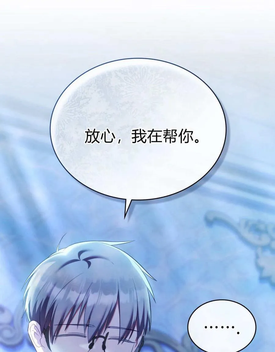 第80话 第51页
