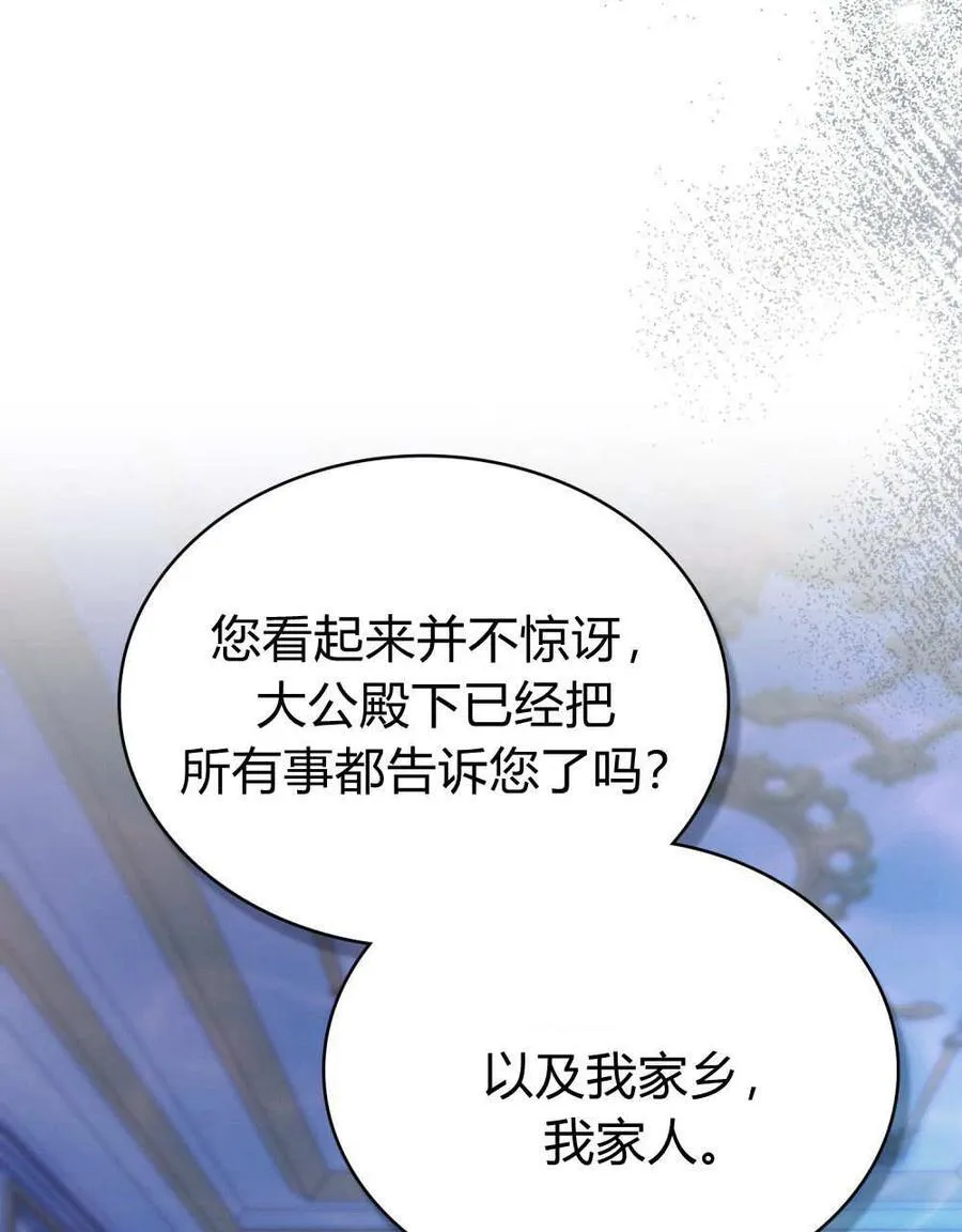 第80话 第62页