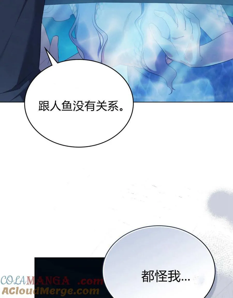 第80话 第65页