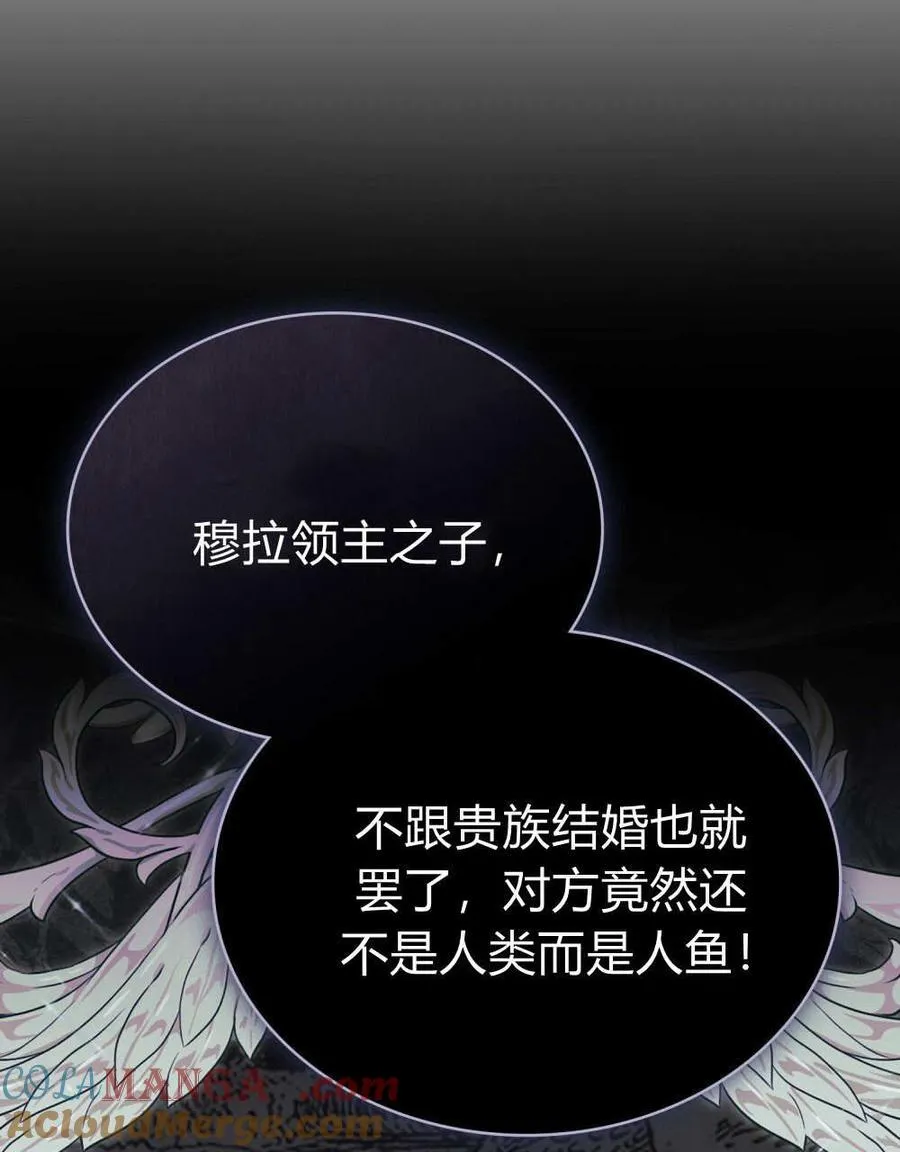 第80话 第69页
