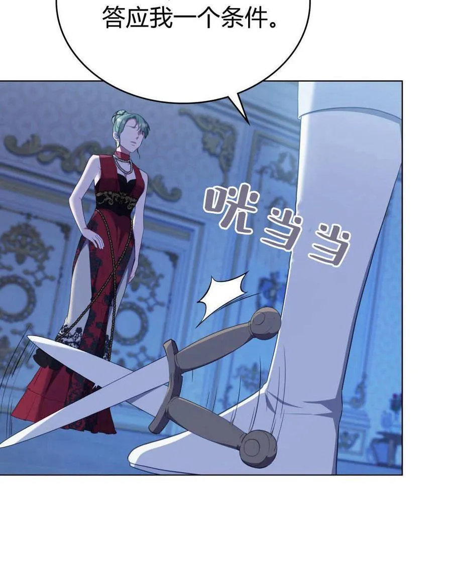 第80话 第90页