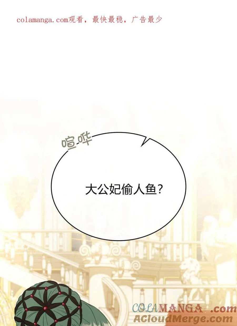 第81话 第1页
