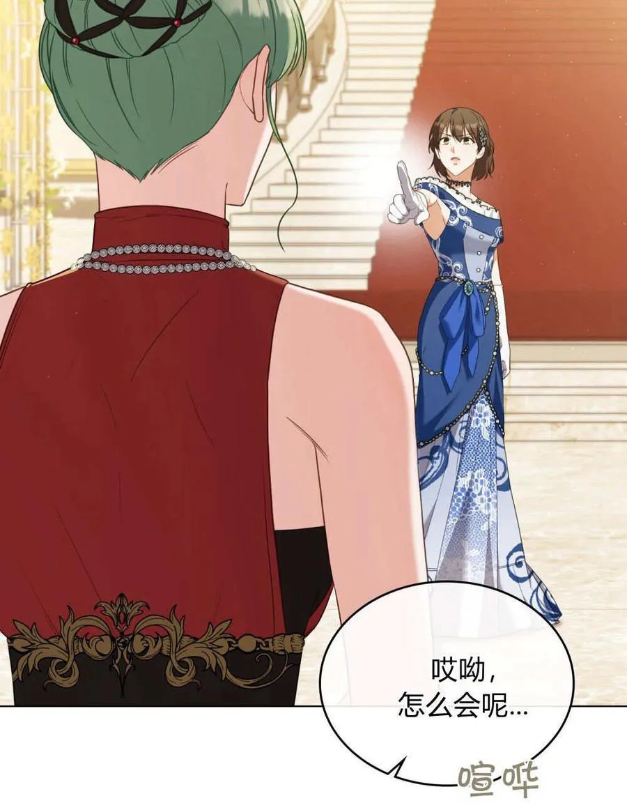 第81话 第2页